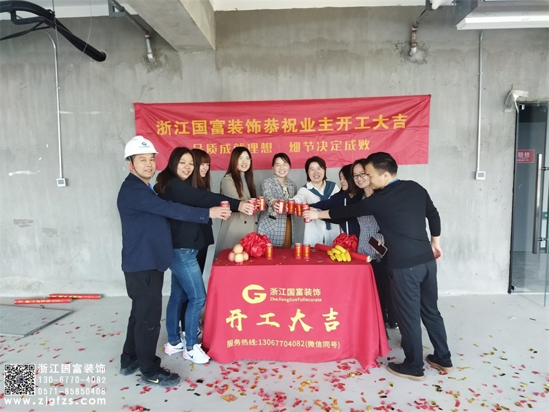 恭祝杭州唐泰生物技術有限公司辦公室設計裝修開工大吉