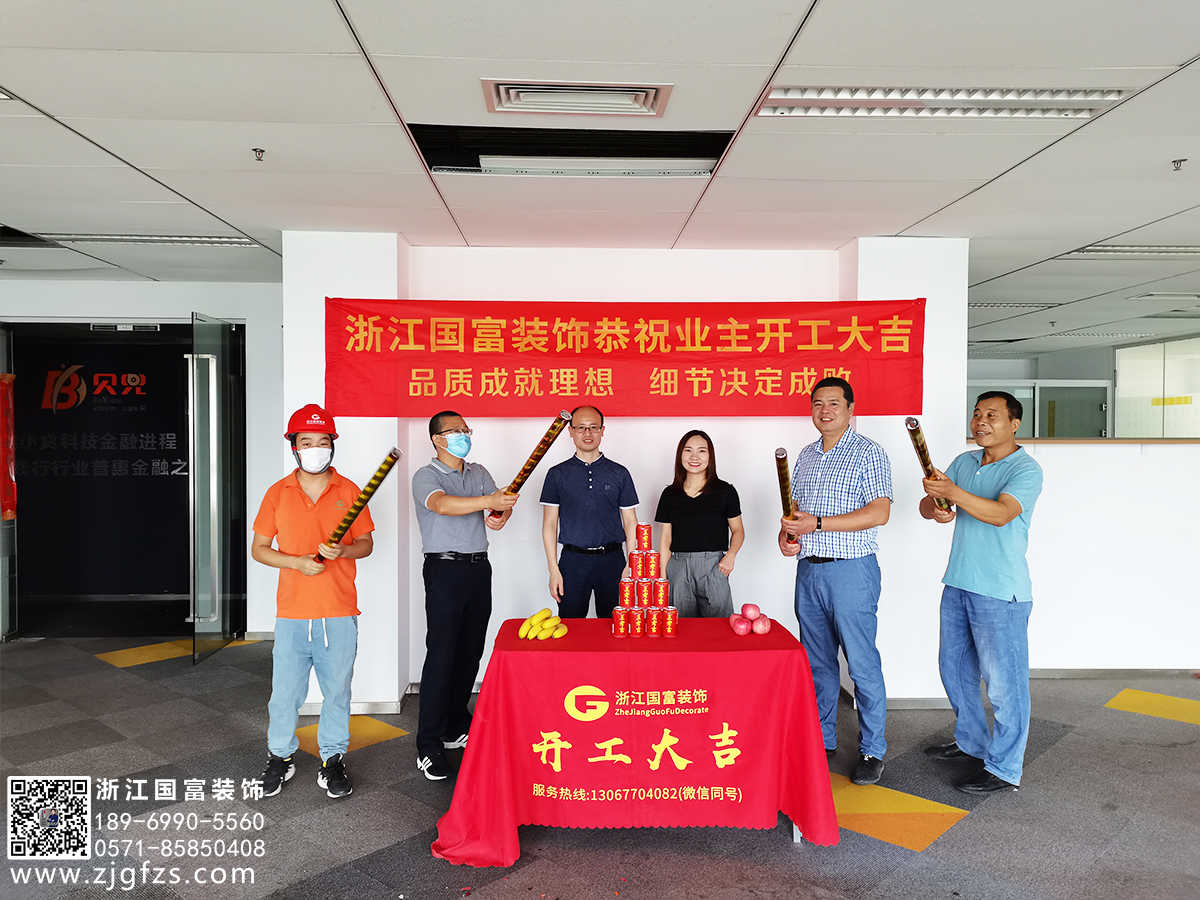 恭祝新安進(jìn)出口有限公司辦公室裝修設(shè)計開工大吉