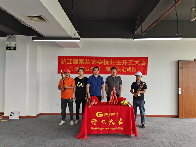 恭祝初鳴建科企業(yè)辦公展廳裝修設(shè)計開工大吉