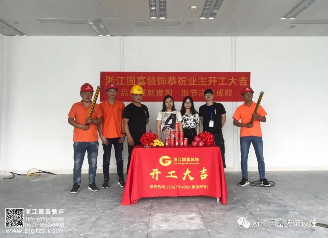 恭賀高德置地廣場(chǎng)上海逐流資產(chǎn)辦公室裝修設(shè)計(jì)開工大吉