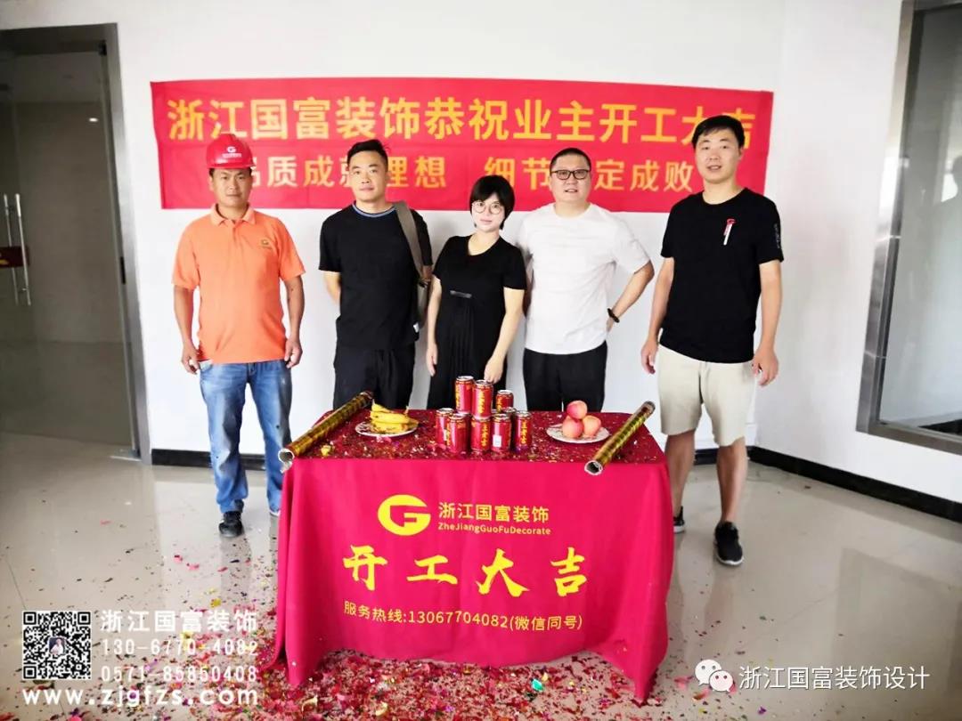 恭祝芯萃生物科技（上海）有限公司裝修設(shè)計(jì)開工大吉