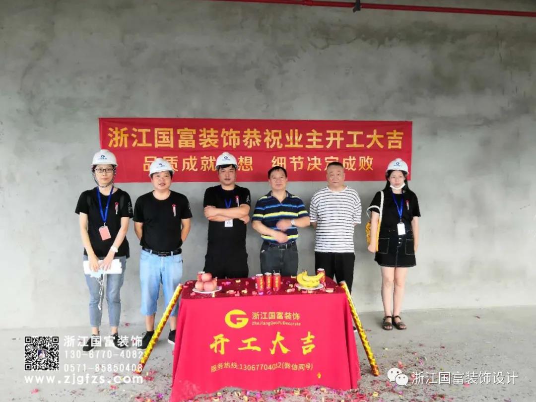 恭祝浙江華貿(mào)汽車有限公司辦公室裝修設(shè)計(jì)開工大吉