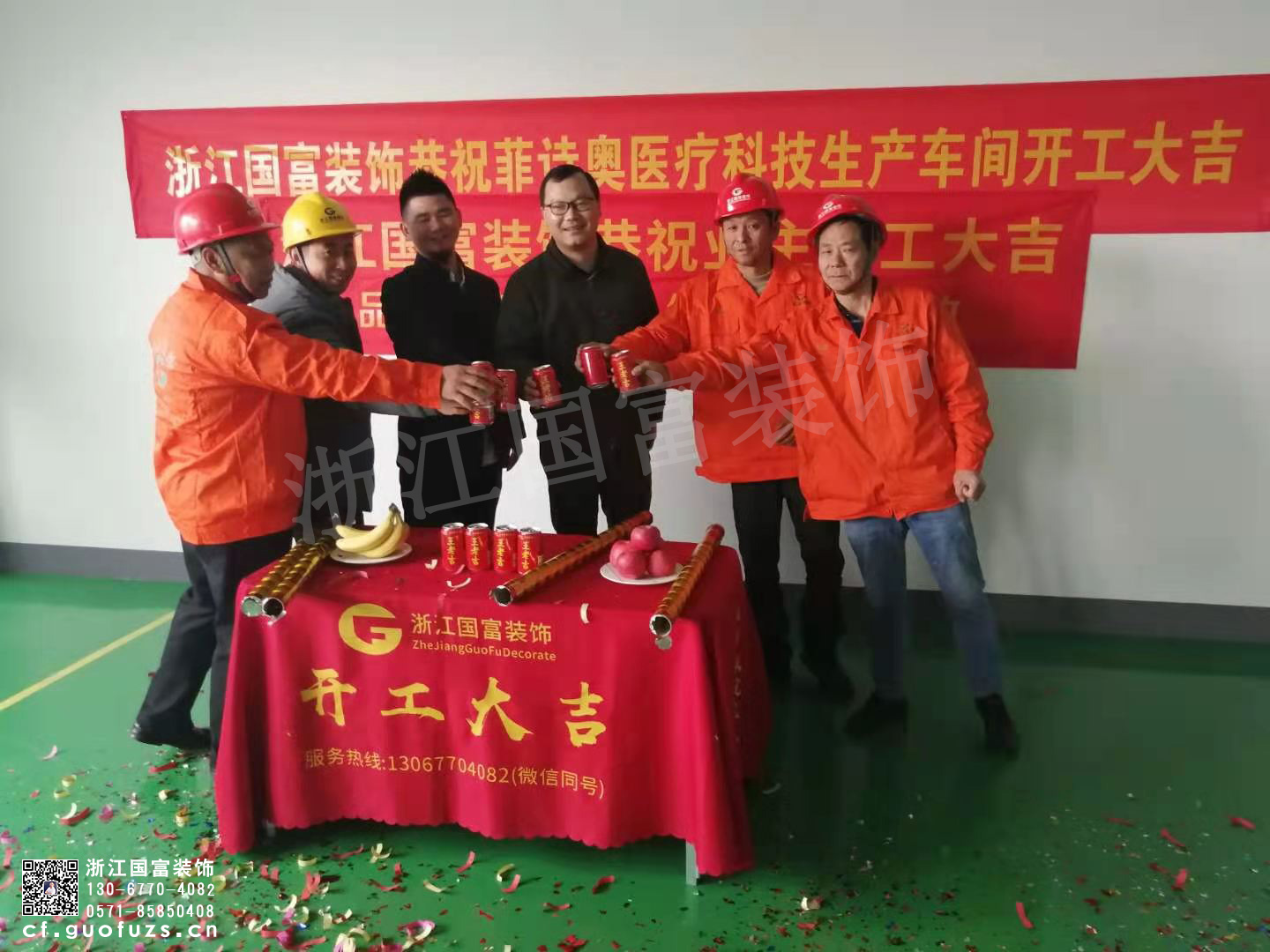 恭祝杭州菲詩(shī)奧醫(yī)療科技有限公司生產(chǎn)車間設(shè)計(jì)施工開(kāi)工大吉